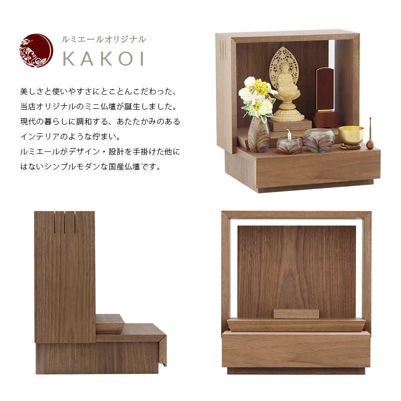 ミニ仏壇 KAKOI ウォールナットの商品説明文と仏壇公正取引協議会に基づく品質表示
