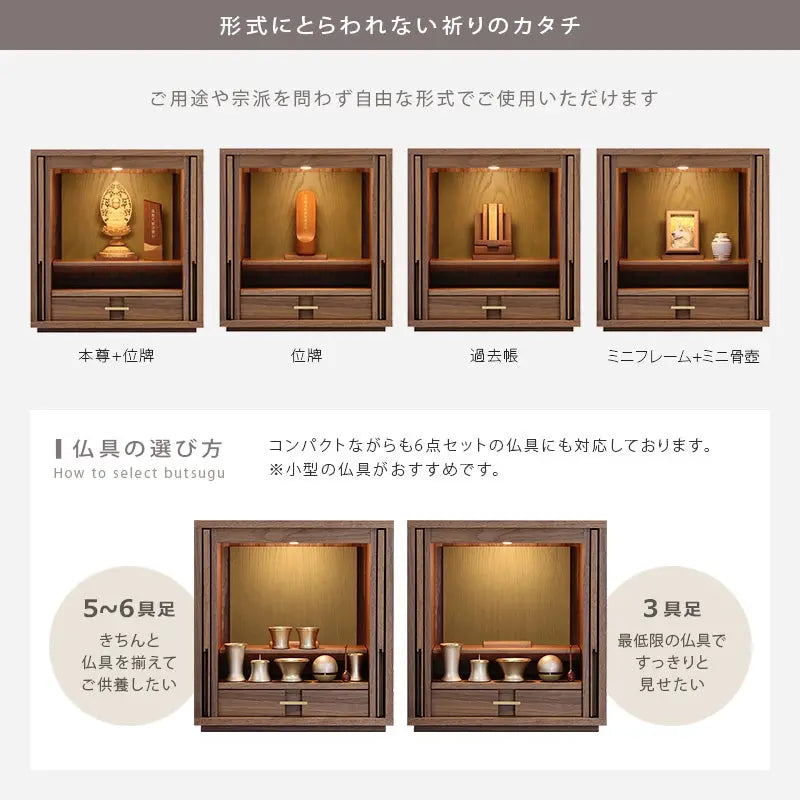 モダン仏壇 TSUDOU ウォールナット×老竹色の仏具の選び方