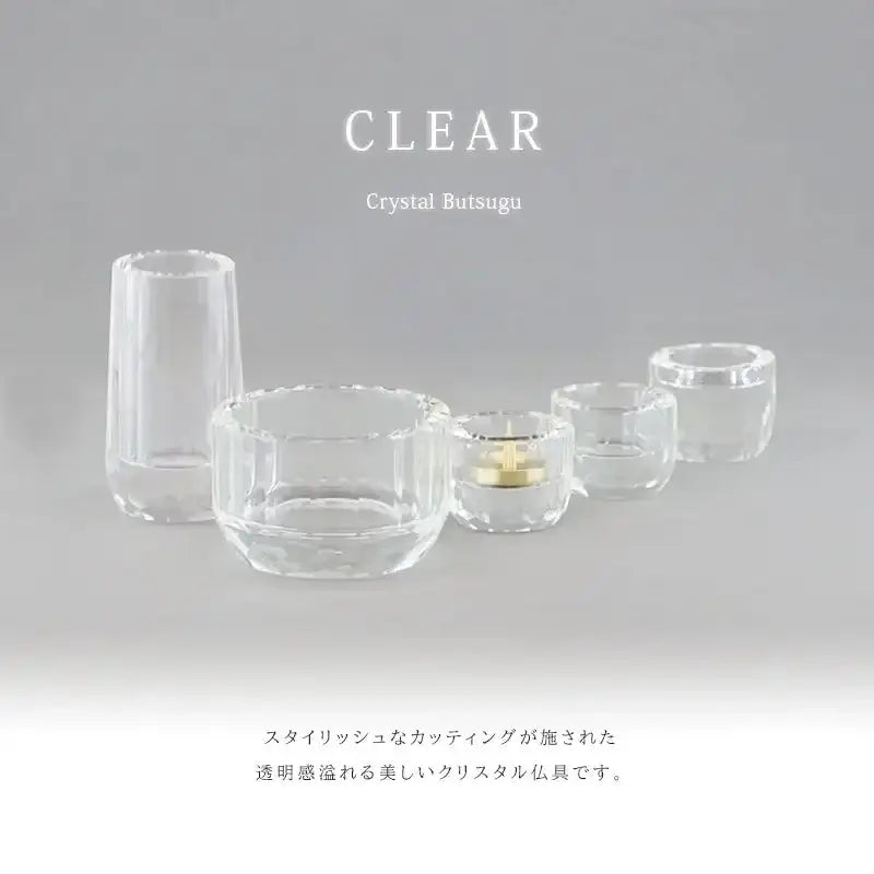 クリスタル仏具セット クリアー 2.5寸 |仏具の通販| インテリア仏壇