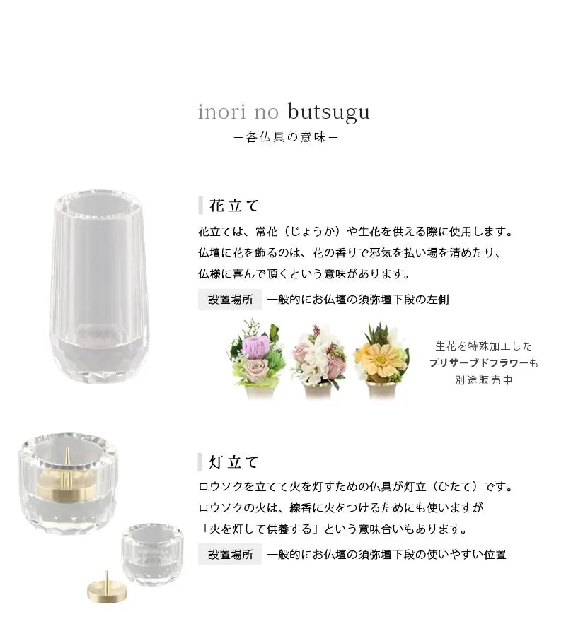 クリスタル仏具セット 「クリアー」 2.5寸の商品画像3枚目