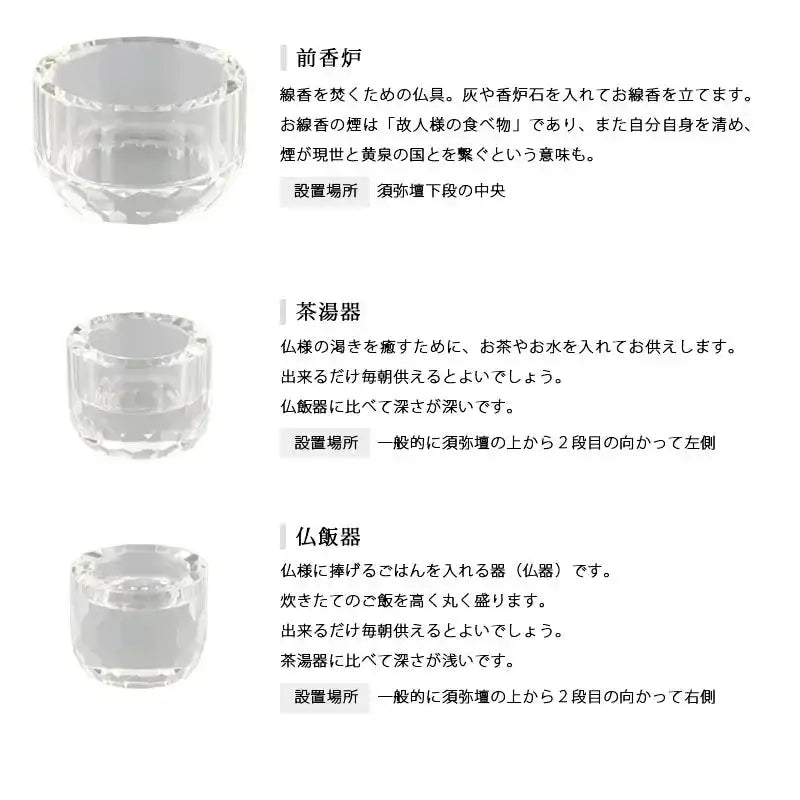 クリスタル仏具 セット　2 (仏具、仏壇) クリスタル仏具 セット 2 (仏具、仏壇) Amazon｜クリスタル 仏具