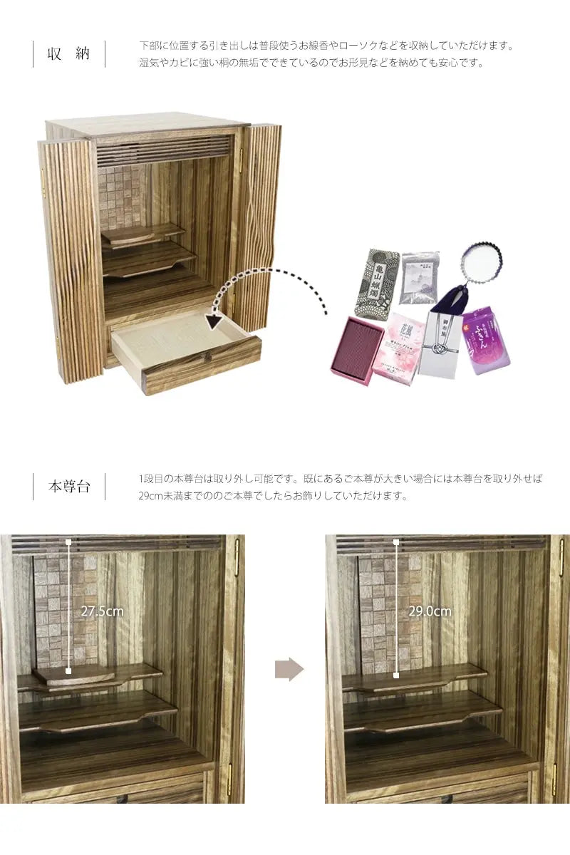 家具調仏壇セット ヴァーグ 20号は引き出しや本尊台も備えています。