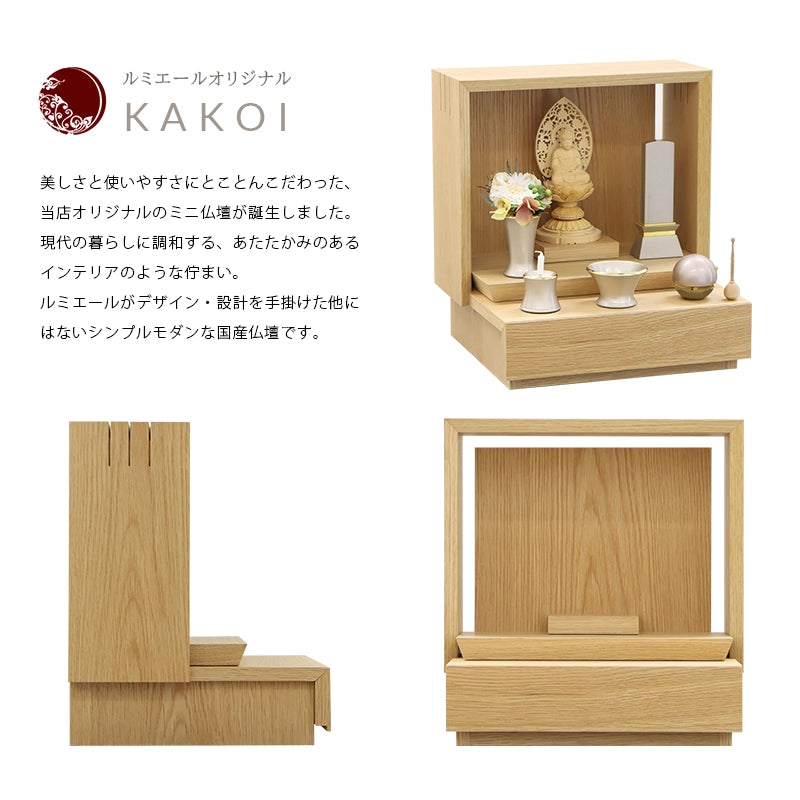 ミニ仏壇 KAKOI オークの商品説明文と仏壇公正取引協議会に基づく品質表示