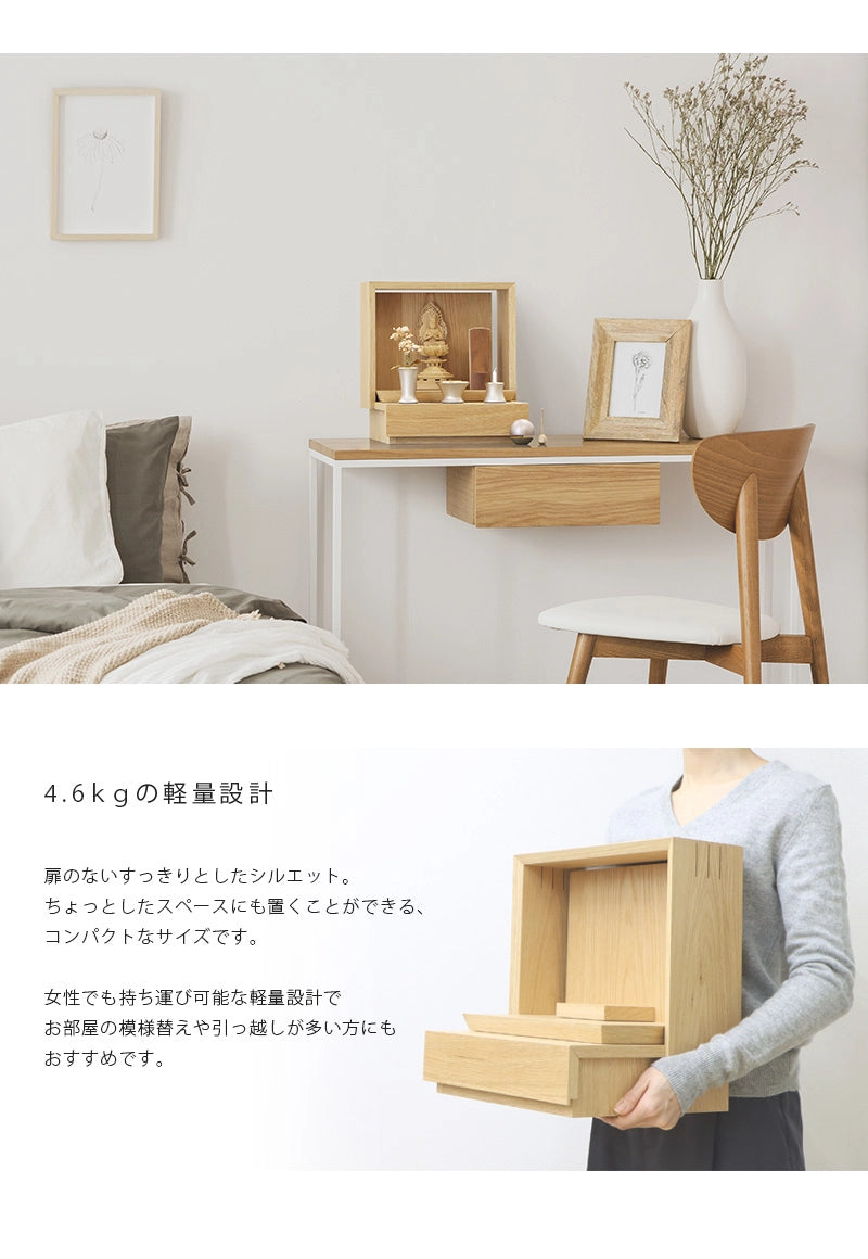 ミニ仏壇 KAKOI オークは軽量でコンパクトなサイズのため、お引越しや模様替えなどの移動も簡単です。