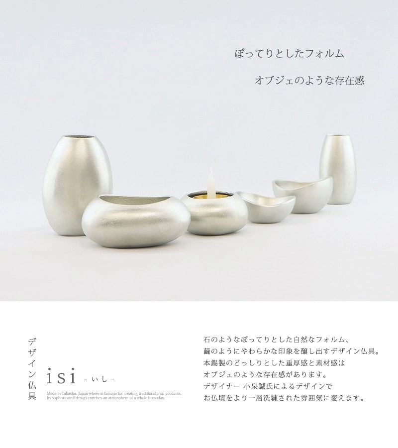 デザイン仏具セット isi【3点セット・6点セット】 | 仏具の通販