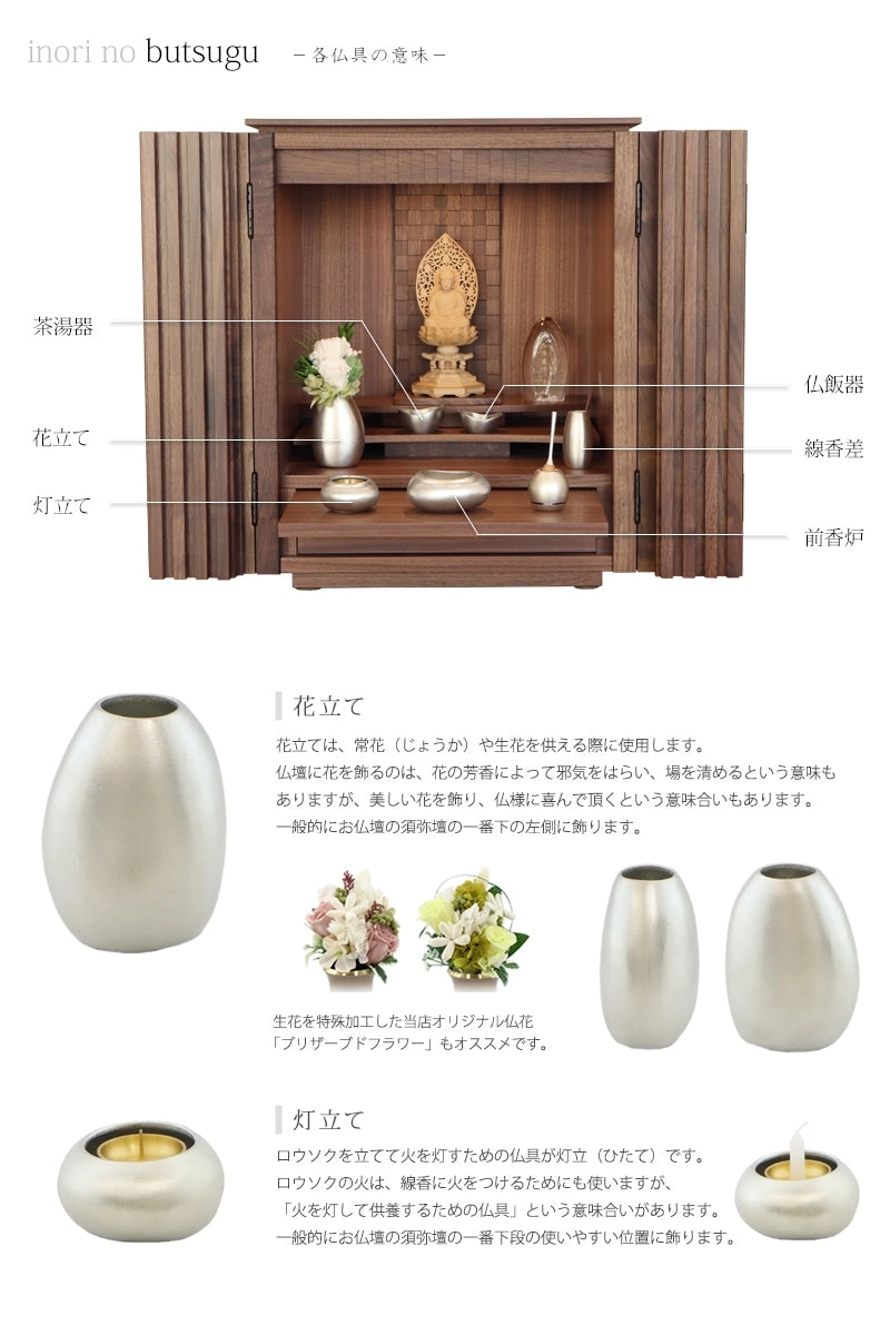 デザイン仏具セット isi【3点セット・6点セット】 | 仏具の通販