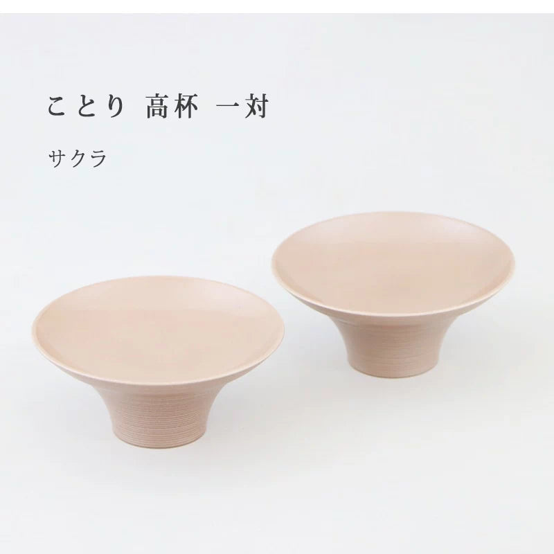 ことり 高杯 一対 サクラ の商品画像1枚目
