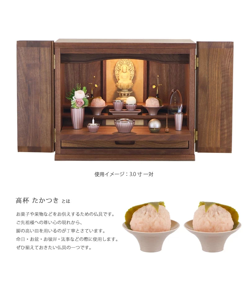 高杯は、お菓子や果物などを仏様にお供えするための仏具です。ご先祖様への尊い心の現れから、足の高い皿を用いるのが丁寧とされています。命日・お盆・お彼岸・法事などの際に使用します。