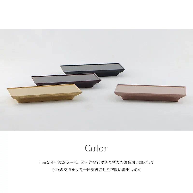 ことり　仏器膳シリーズは４種類のカラーバリエーションがございます。どの色も和・洋問わずお使いいただける落ち着いた色合いです。