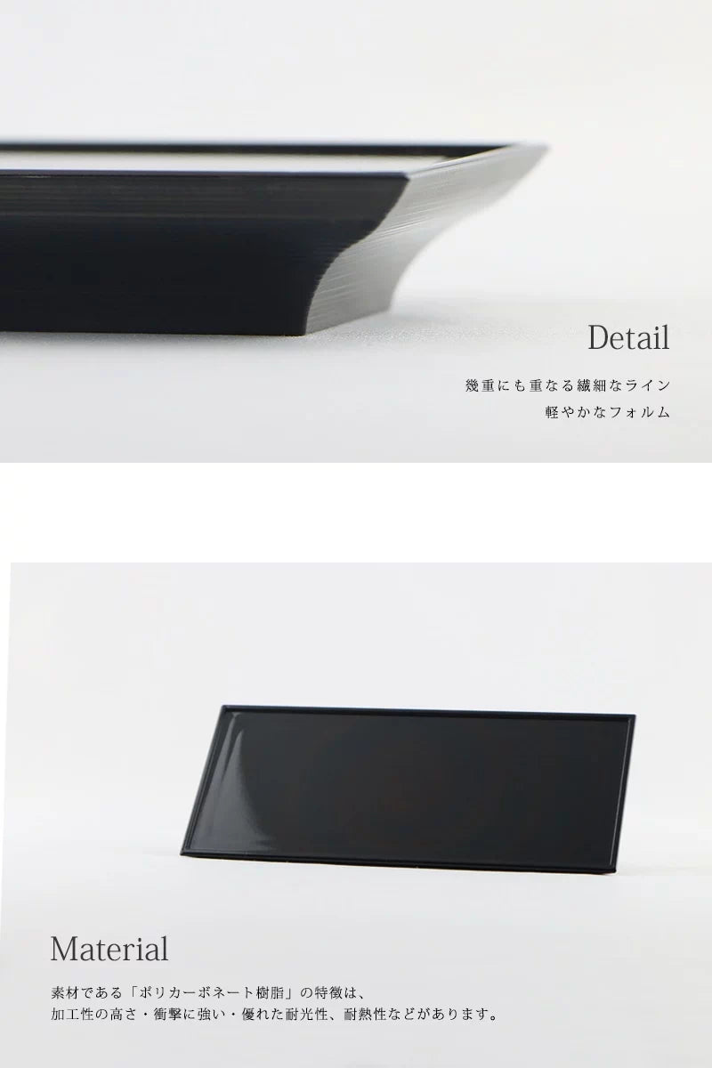 ことり 仏器膳 ブラックは、繊細で軽やかなデザイン。素材のポリカーボネート樹脂は、いくつもの優れた特性があります。