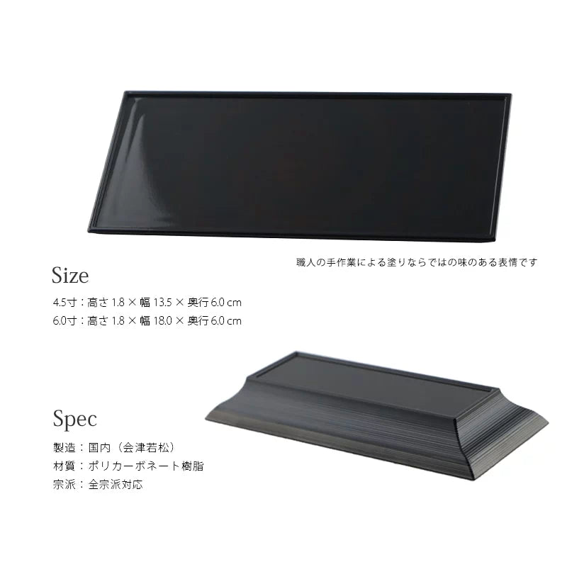 ことり 仏器膳 ブラック のサイズ・仕様について