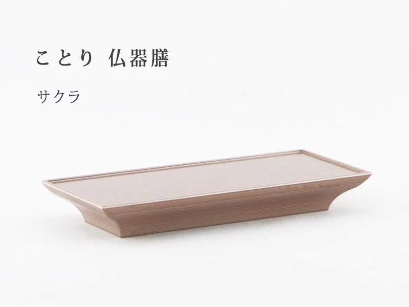 ことり 仏器膳 サクラ の商品画像1枚目