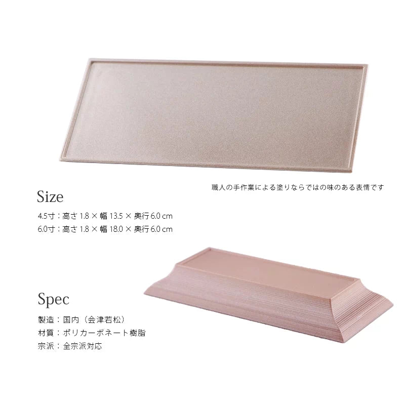 ことり 仏器膳 サクラ のサイズ・仕様について