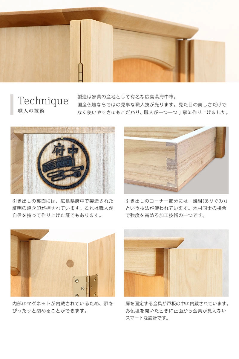 家具調仏壇 ノア バーチ無垢 15号は家具作りで有名な広島県府中市で製造された高い品質の国産仏壇です。