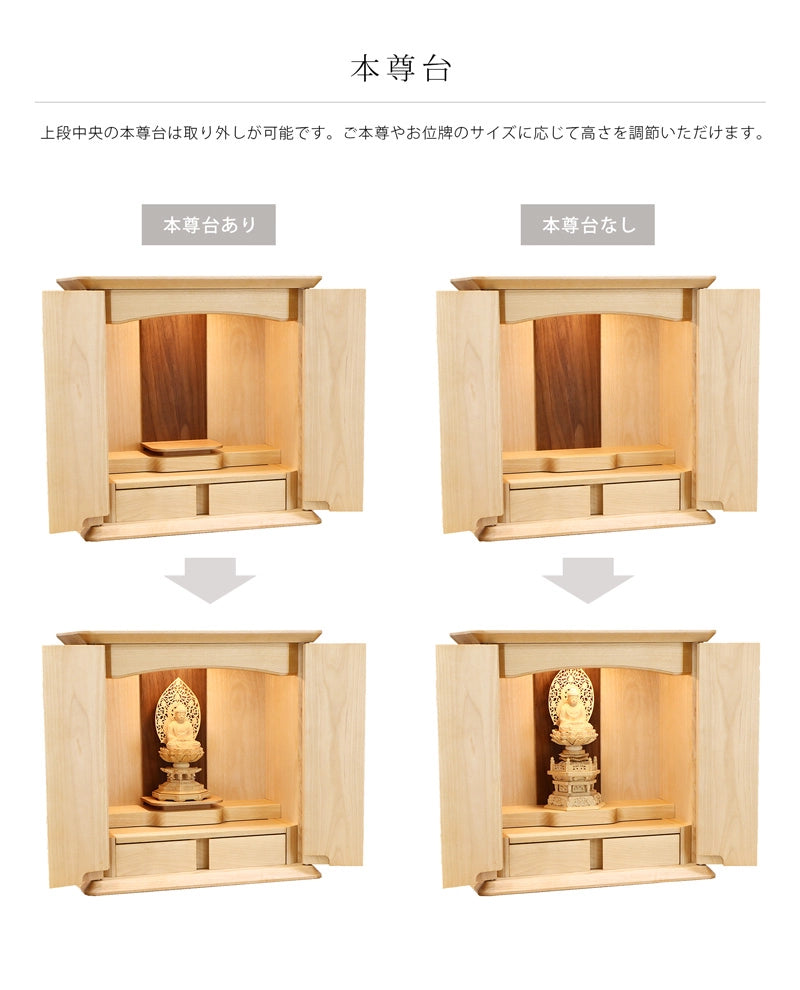 家具調仏壇 ノア バーチ無垢 15号の本尊台について