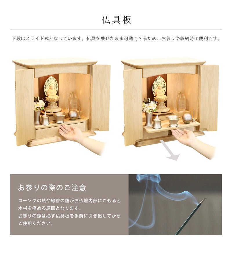 家具調仏壇 ノア バーチ無垢 15号の仏具板について
