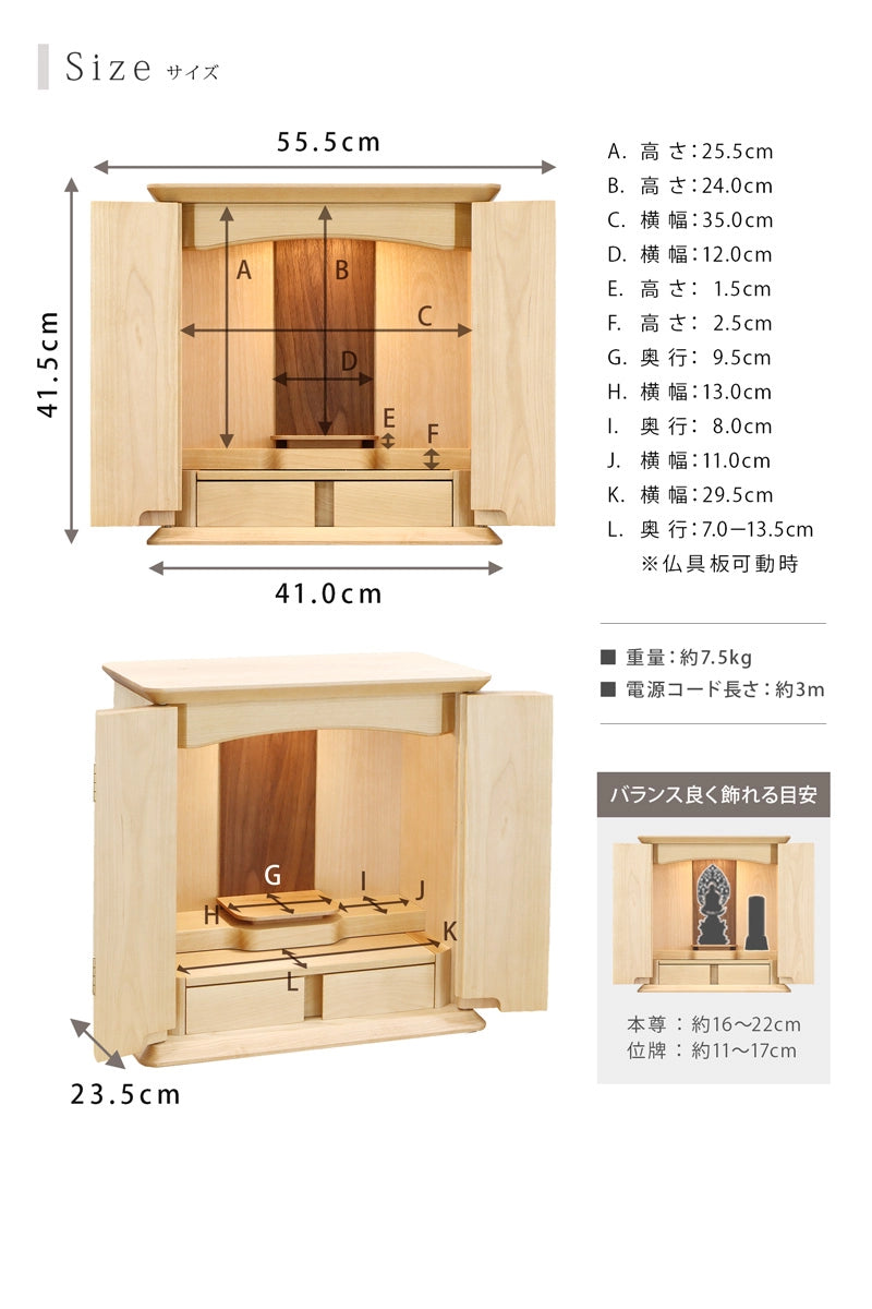 家具調仏壇 ノア バーチ無垢 15号の詳細サイズについて