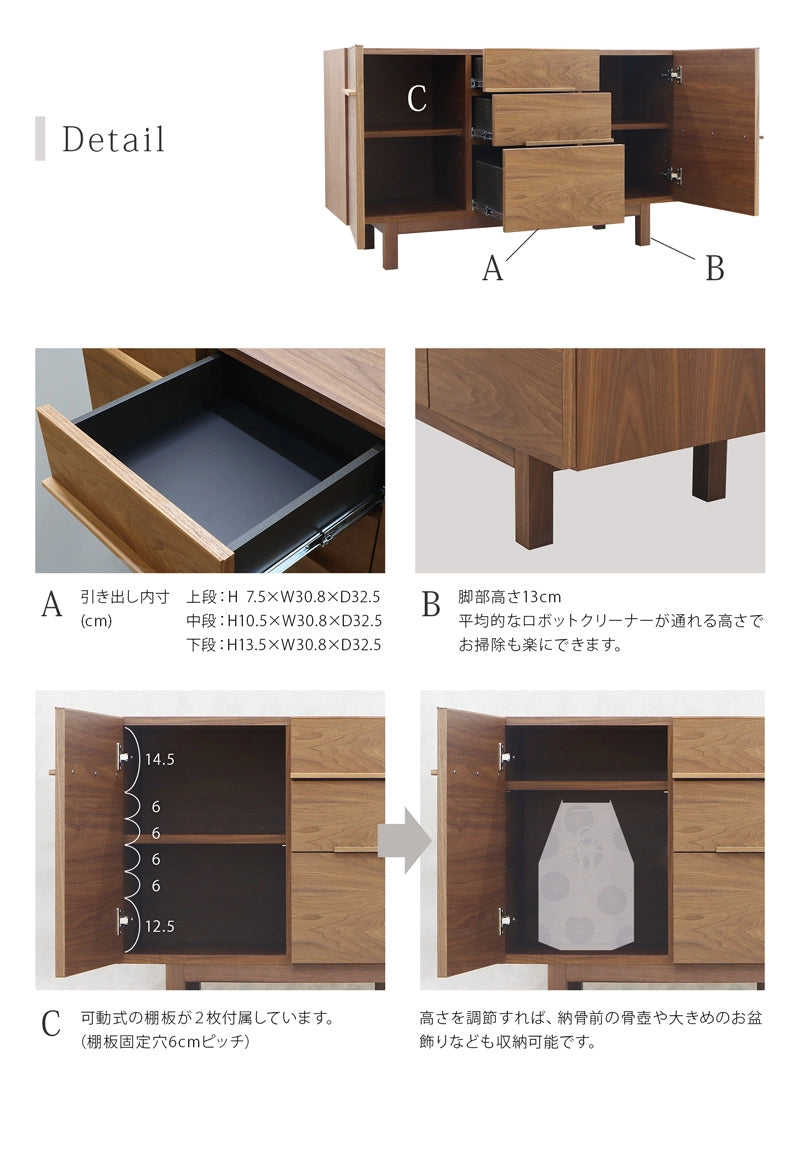 NOKO サイドボード ウォールナット 120は、大容量の棚と引き出しが設けれています。