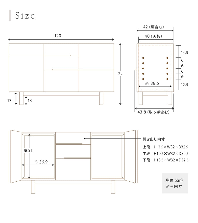 NOKO サイドボード ウォールナット 120の詳細サイズ