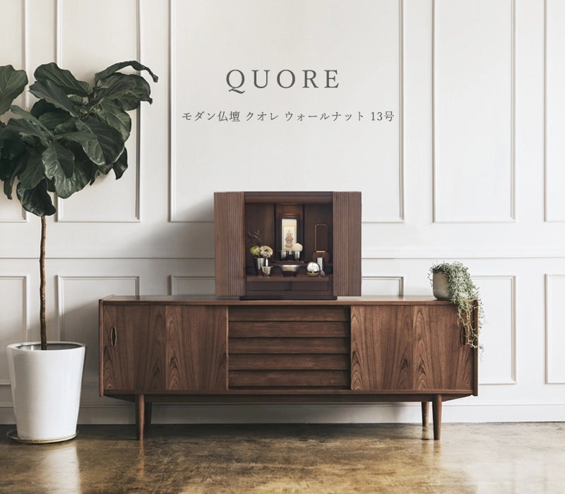 ミニ仏壇クオレのリビング設置イメージ