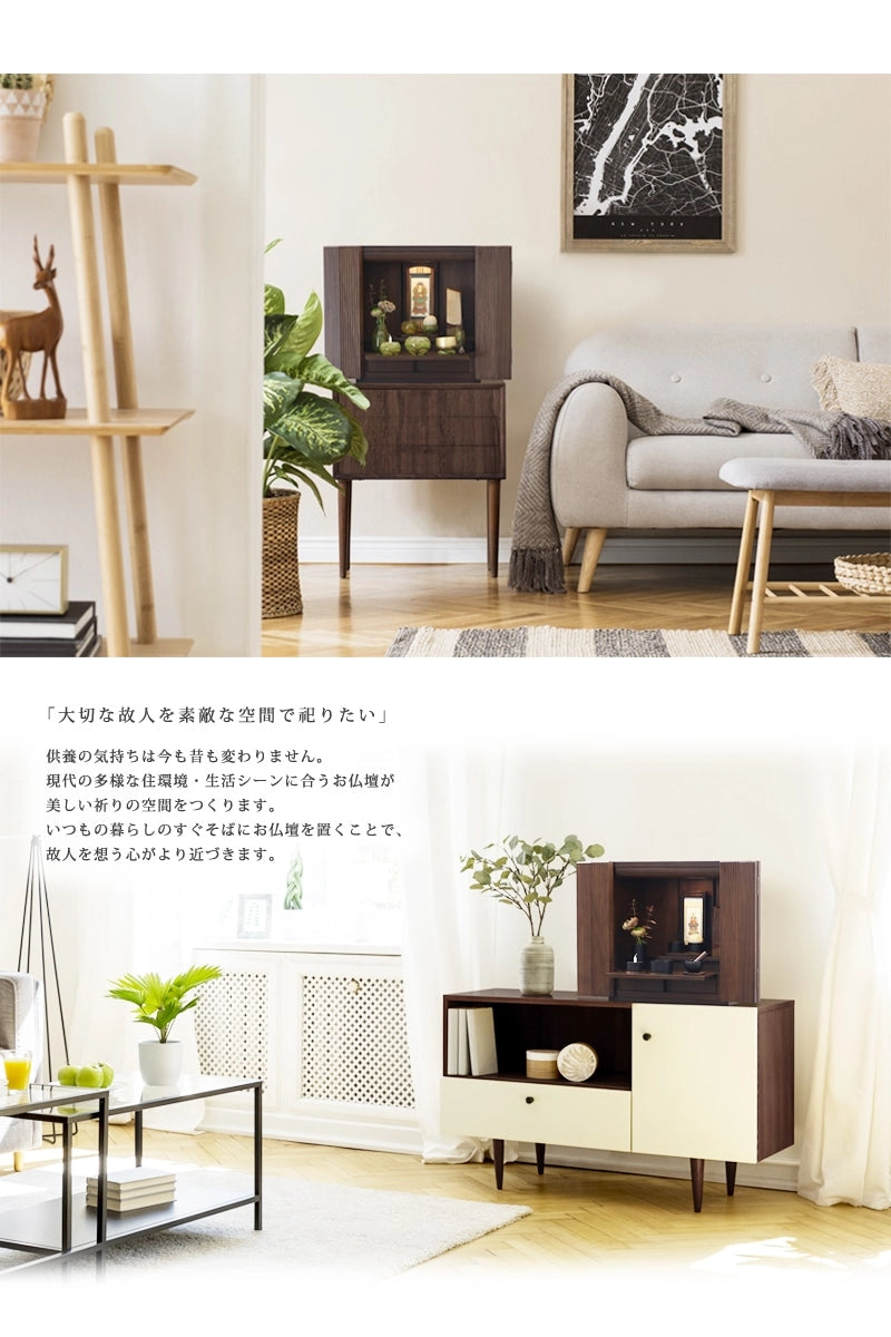 様々なお部屋に調和するデザインです。