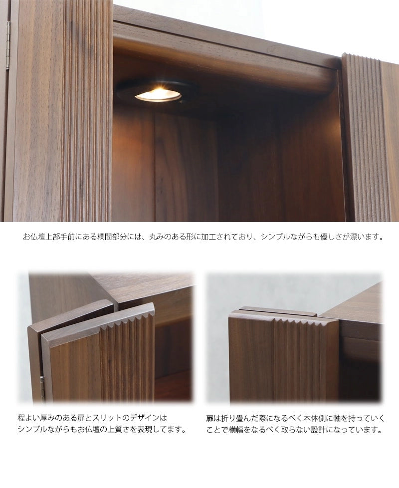 家具作りで有名な北海道旭川の職人の優れた技術がふんだんに用いられています。細部まで使いやすく配慮されています。