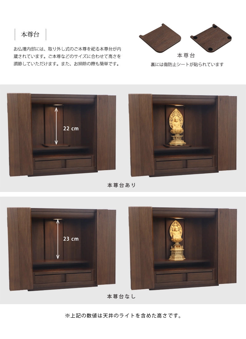 本尊台が取り外し可能なため、ご本尊の高さに応じて調節可能です。