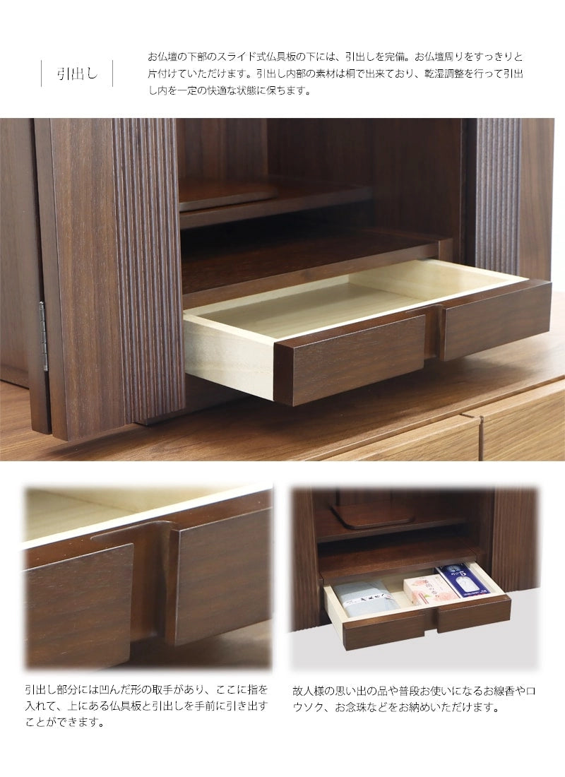 スライド式仏具板の下には、引き出しが内蔵されています。