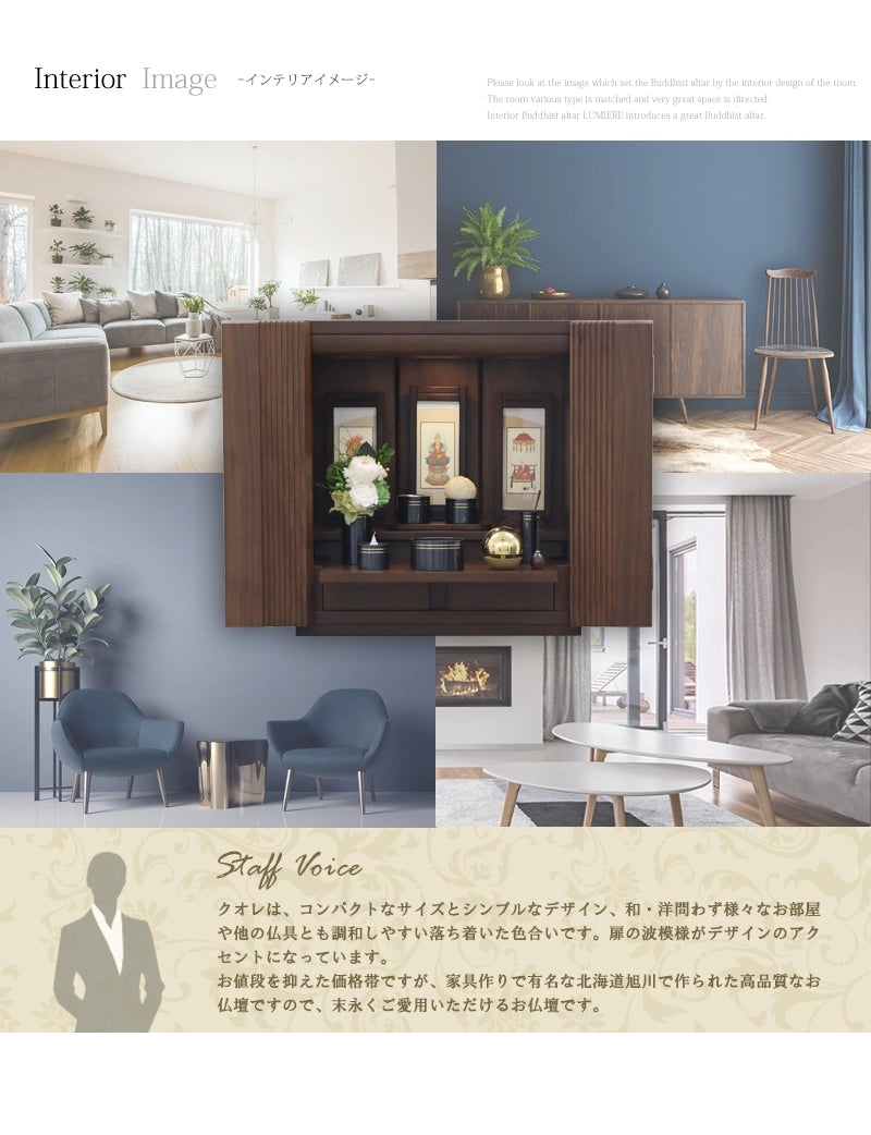 スタッフヴォイスとインテリアイメージ。