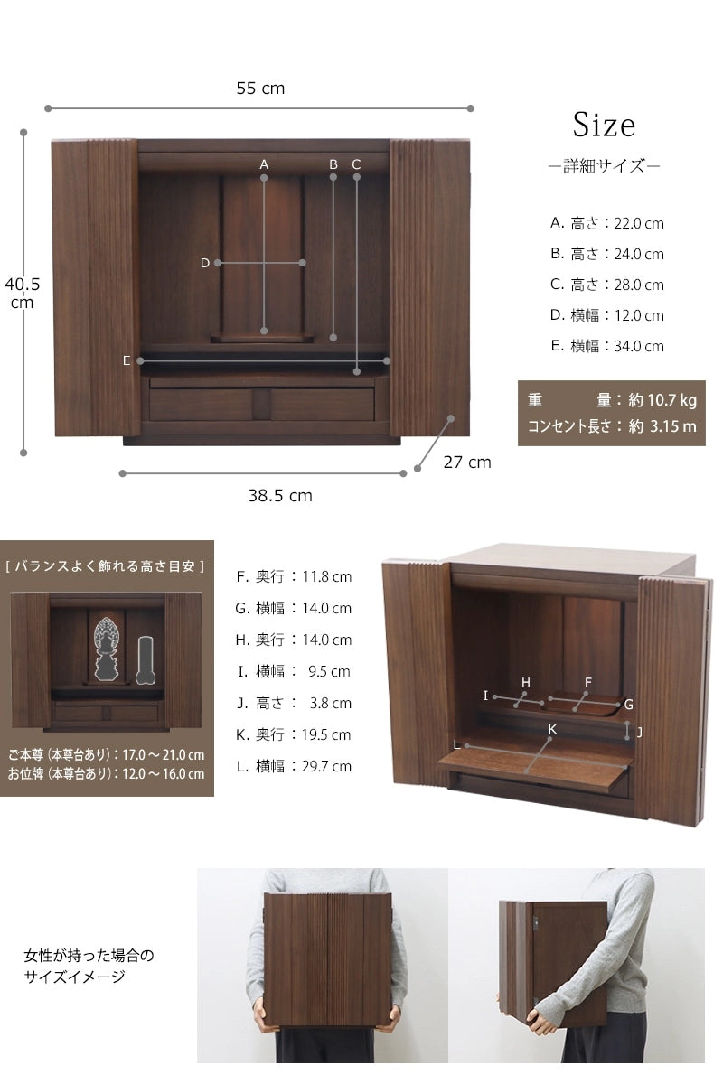サイズ詳細についてとバランスよく飾れるご本尊・お位牌の高さ目安。