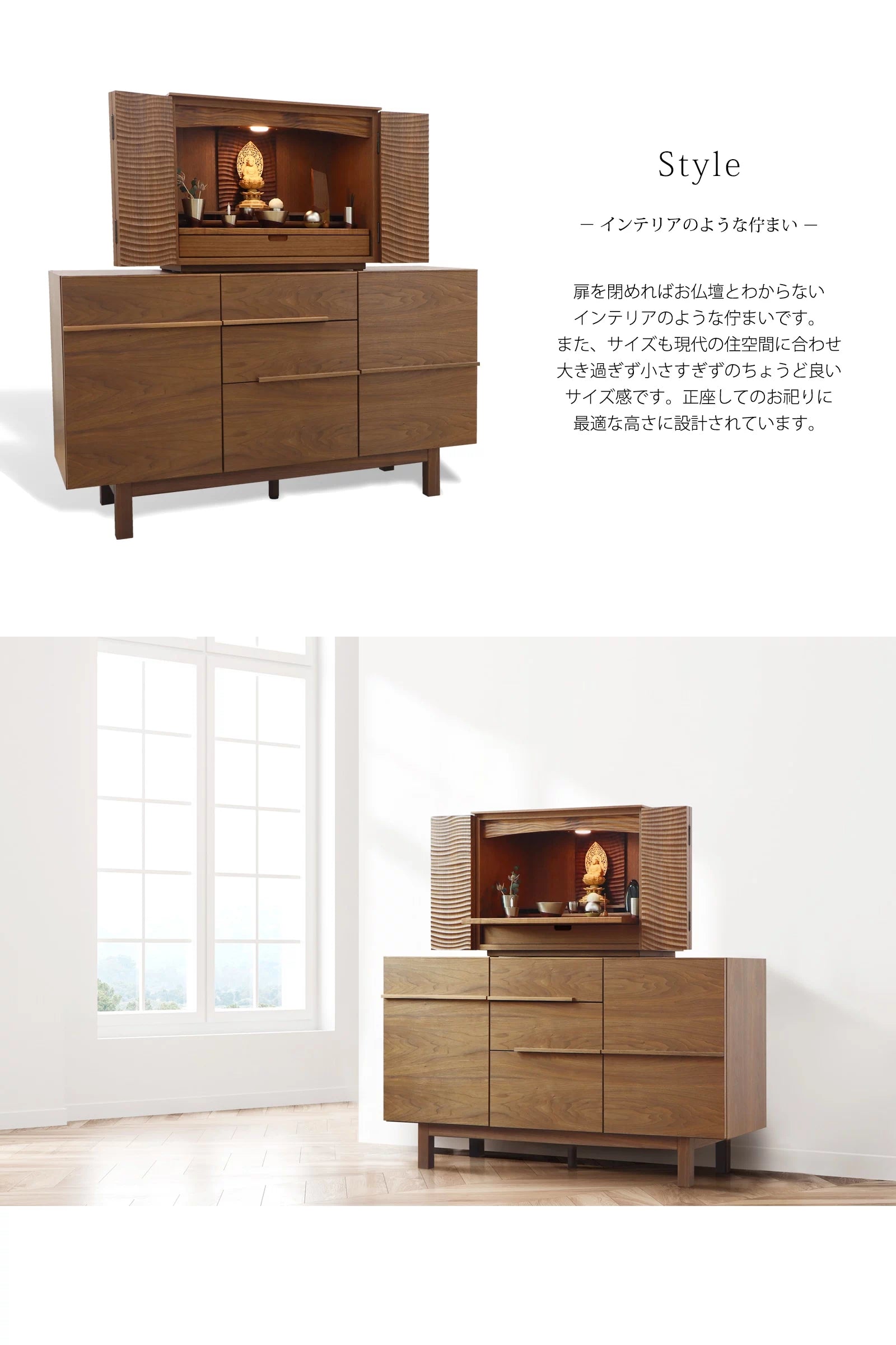 和洋問わず現代のお部屋に調和するデザインです。