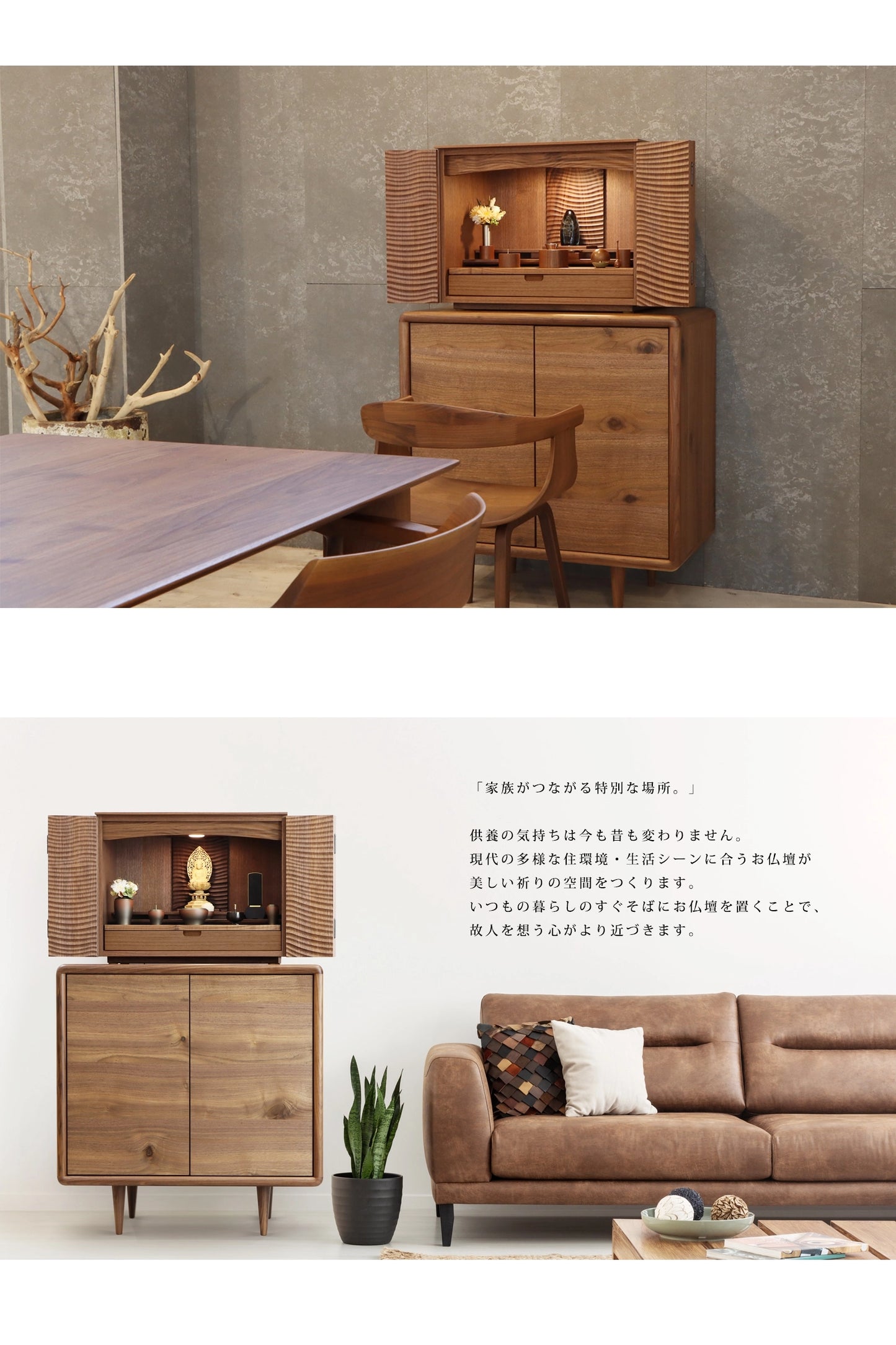 荘厳な雰囲気のお仏壇は家族の特別な祈りの空間にふさわしい品質の国産仏壇です。