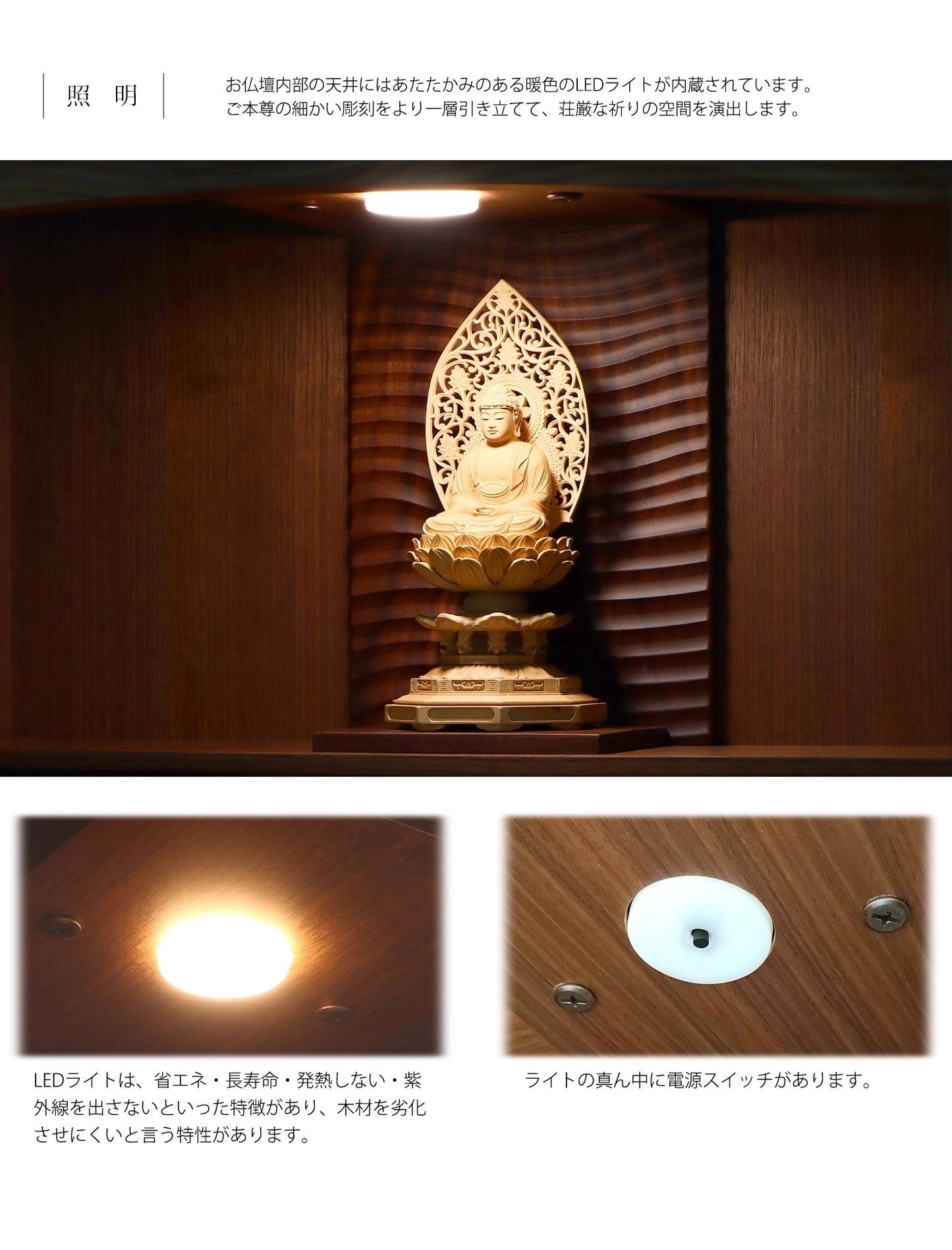 照明はLEDライトでライト中心にスイッチが付属されています