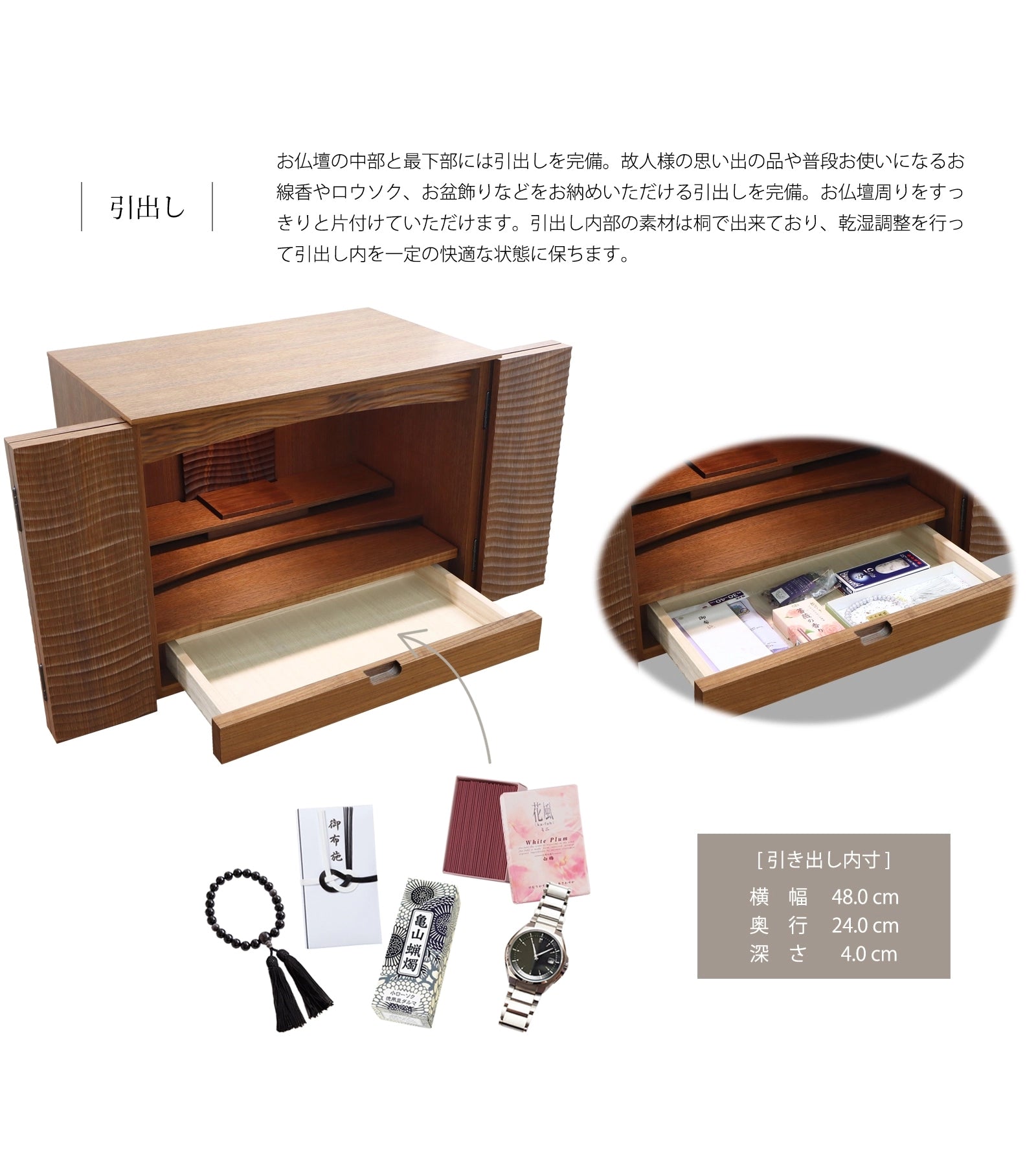 引き出しはお掃除用具や仏事関連のものなどをおしまいいただけます。