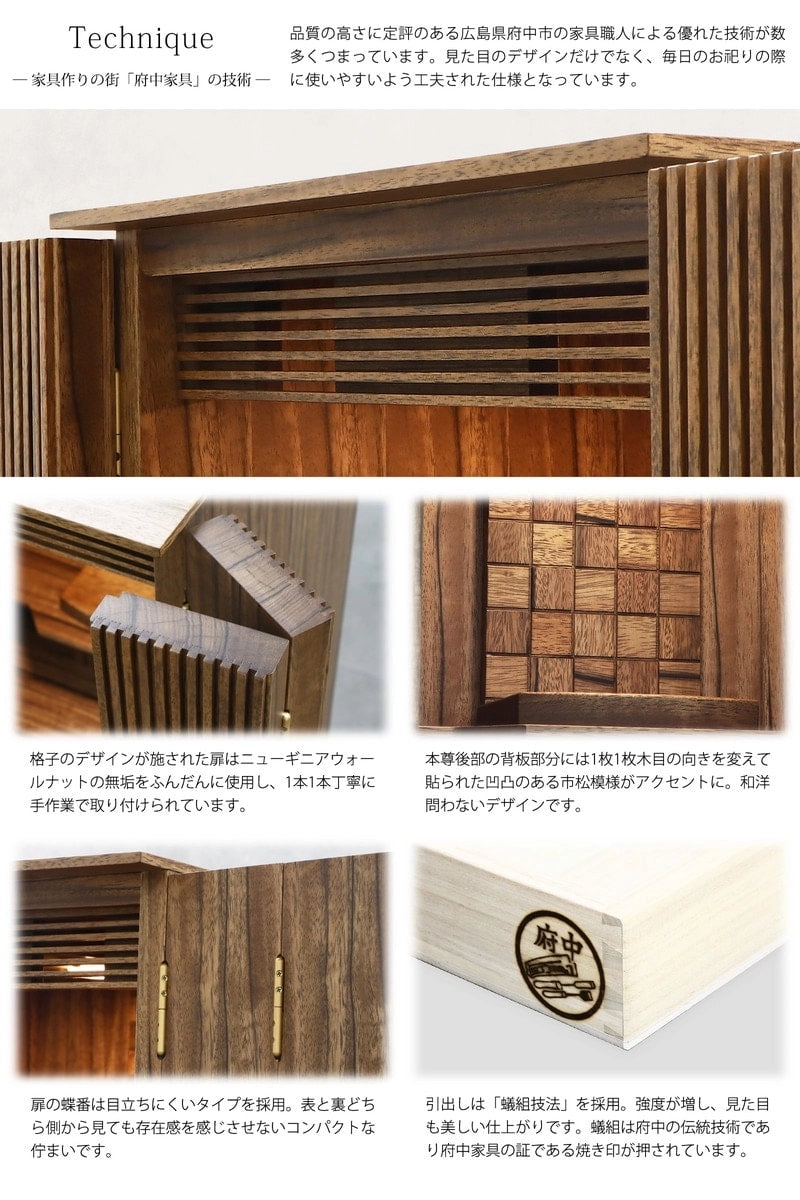 家具作りで有名な広島県府中市の職人の優れた技術がふんだんに用いられています。細部まで使いやすく配慮されています。