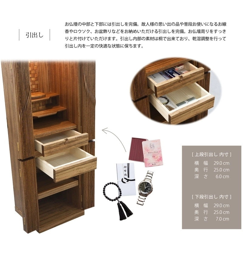 引き出しはお掃除用具や仏事関連のものなどをおしまいいただけます。