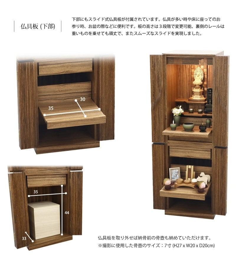 下部にもスライド式仏具板が付属します。お盆飾り等、経机代わりにご使用いただけます。