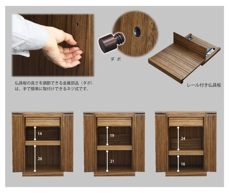 下部の仏具板は3段階で高さ調節が可能です。