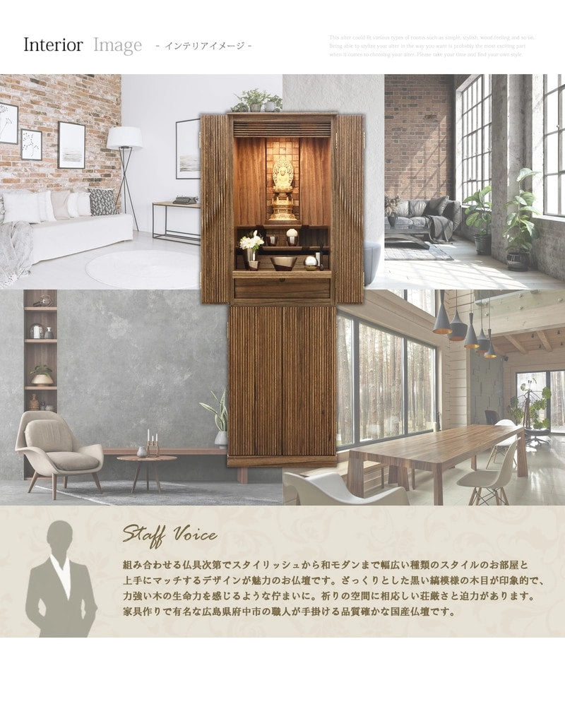 スタッフヴォイスとインテリアイメージ。