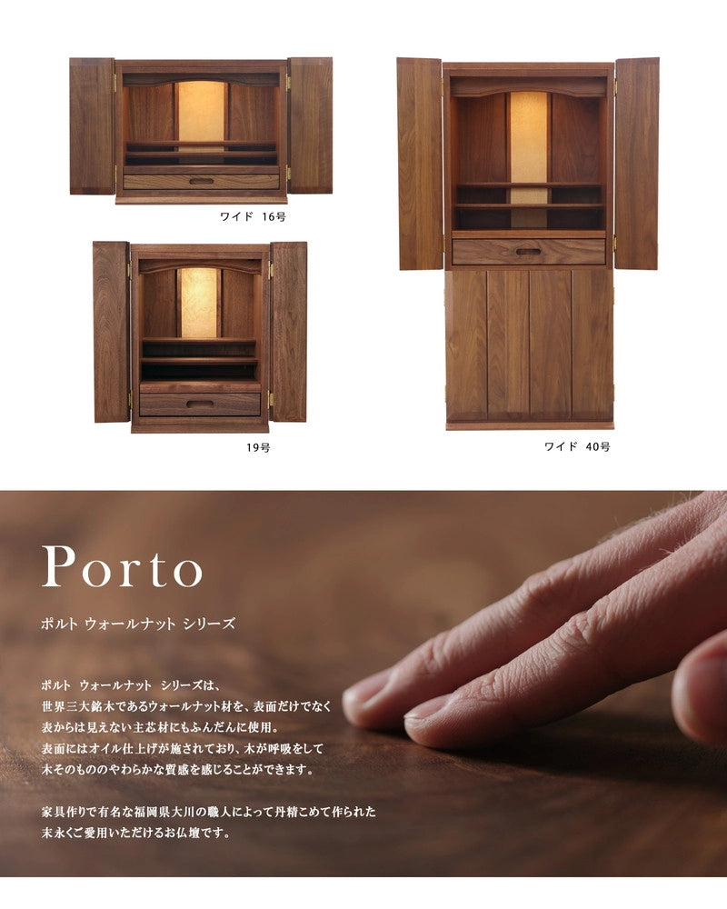 ウォールナットの無垢をふんだんに使用した温もりを感じられるポルトシリーズです。