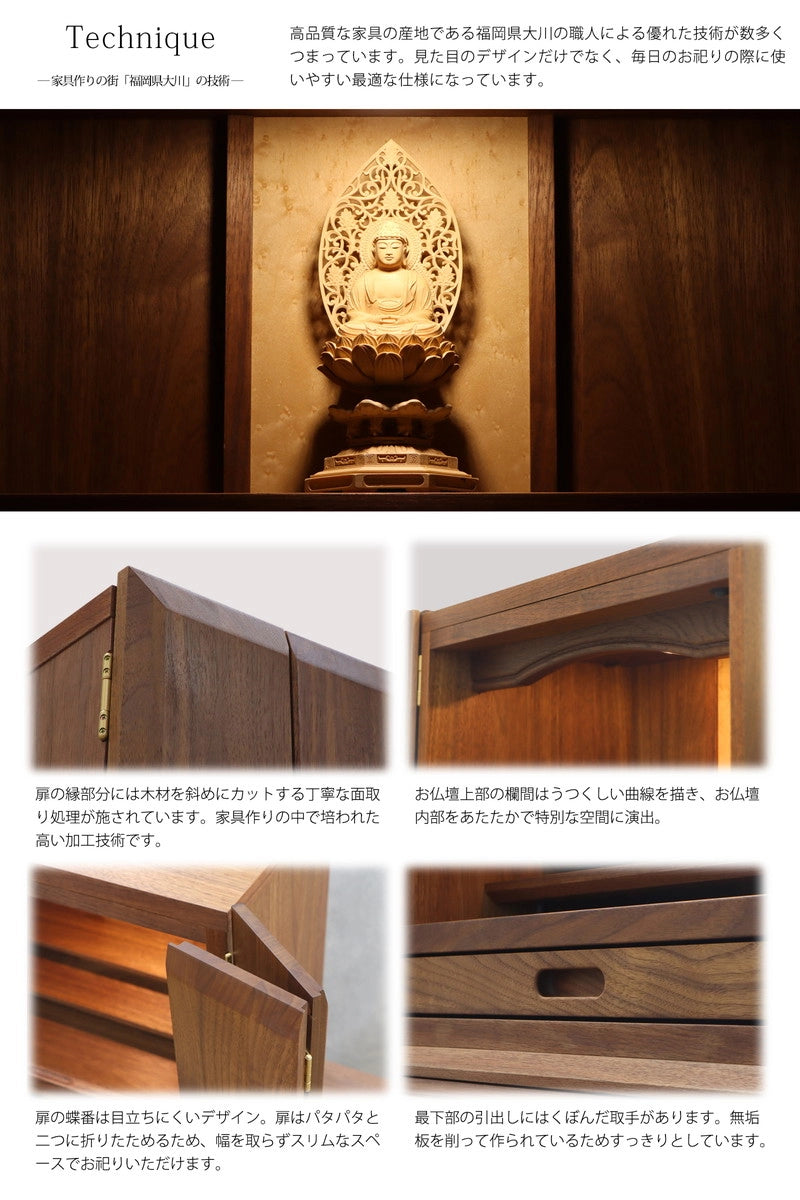 家具作りで有名な広島県府中市の職人の優れた技術がふんだんに用いられています。細部まで使いやすく配慮されています。