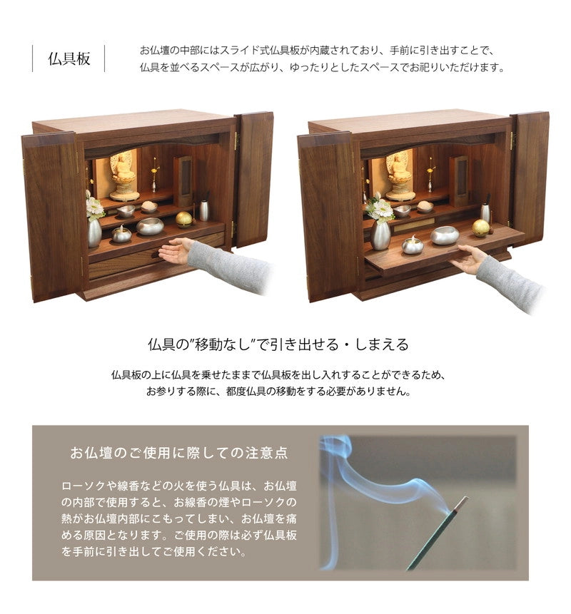 お参りの際に仏具を一度に引き出せる便利な膳引き付です。