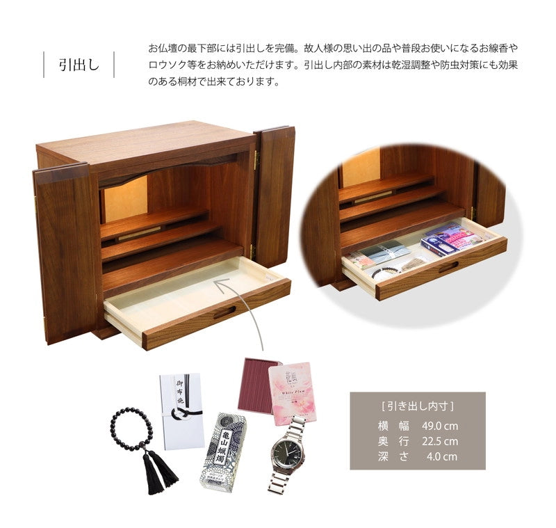 引き出しはお掃除用具や仏事関連のものなどをおしまいいただけます。