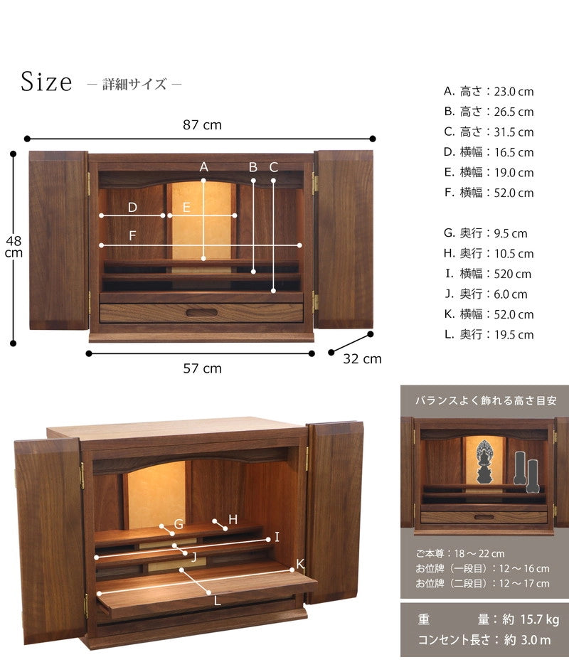 サイズ詳細についてとバランスよく飾れるご本尊・お位牌の高さ目安。