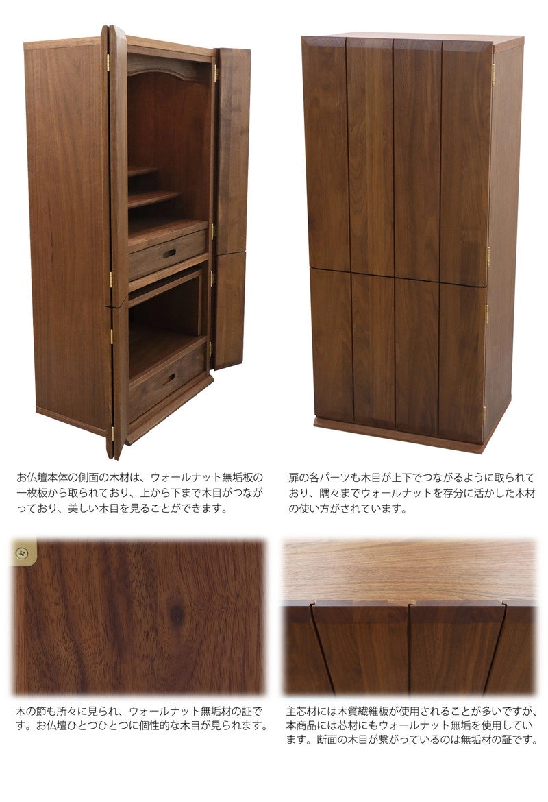 ポルト 台付仏壇の全体イメージ