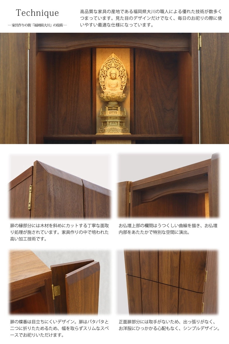 家具作りで有名な広島県府中市の職人の優れた技術がふんだんに用いられています。細部まで使いやすく配慮されています。