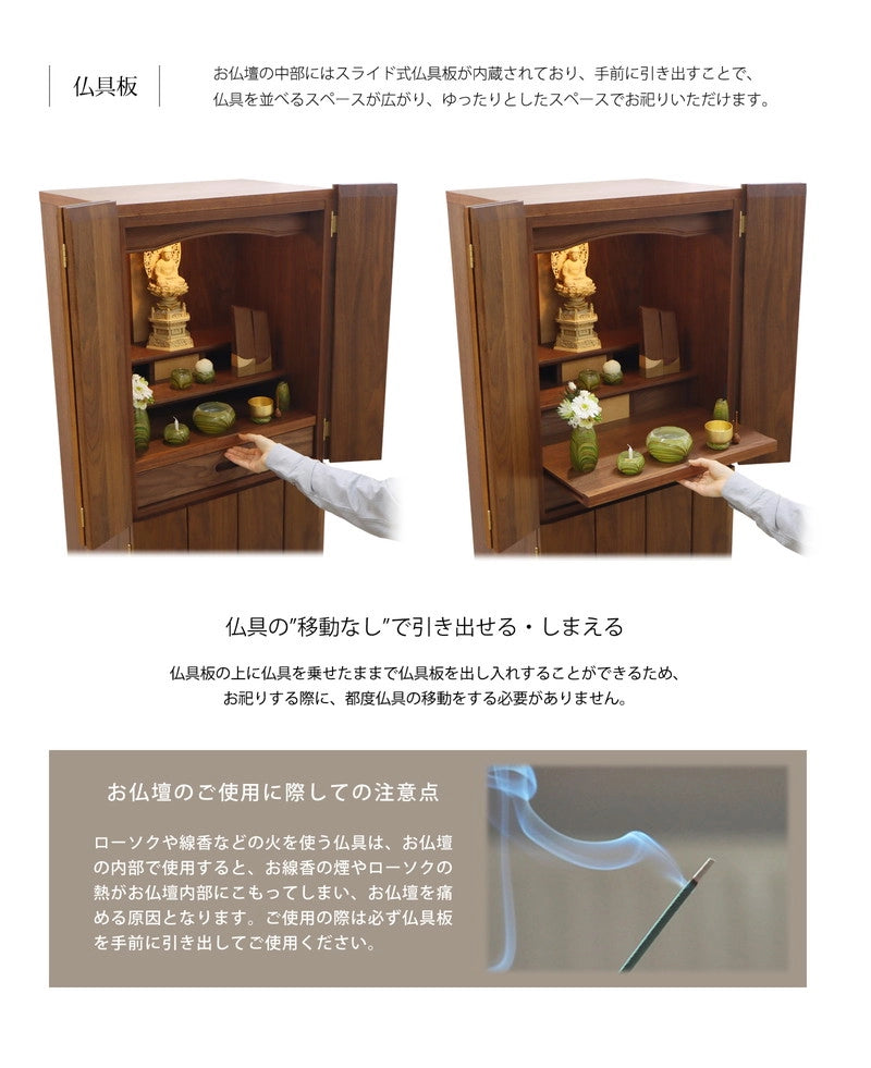 お参りの際に仏具を一度に引き出せる便利な膳引き付です。