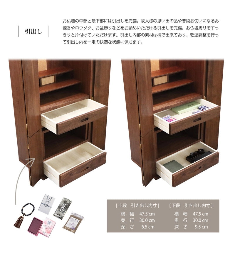 引き出しはお掃除用具や仏事関連のものなどをおしまいいただけます。