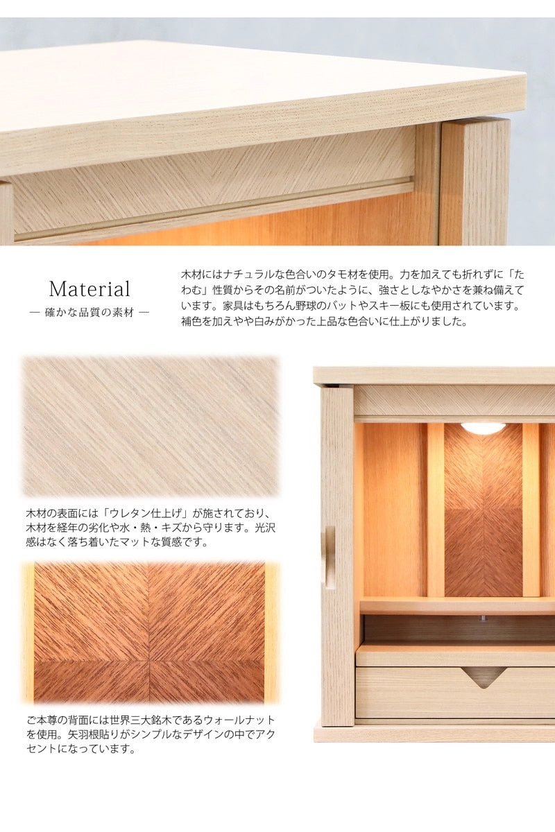 直線的な木目が美しいタモ材を使用、少し白を補色して上品でやさしい印象に仕上がっています。