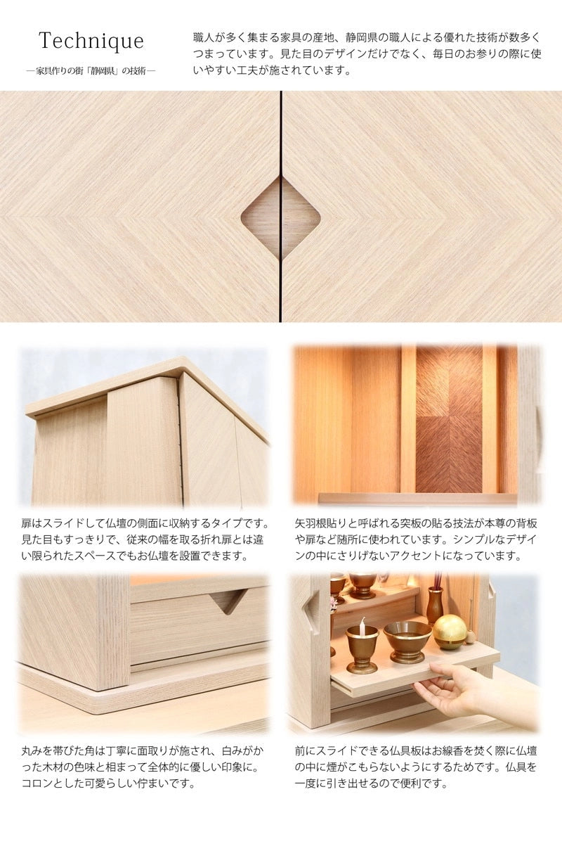 国産仏壇生産2位を誇る静岡県の職人による安定した技術が数多く使われています。